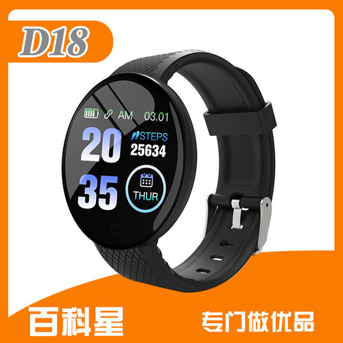 D18 Smart Bracelet Color Round Screen Heart Rate Blood Press