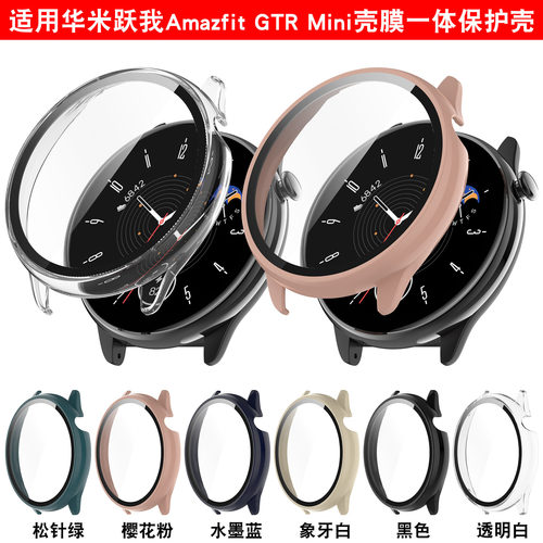 Xinyuan Shuntong Is Suitable For Huami Amazfit Gtr Mini Prot