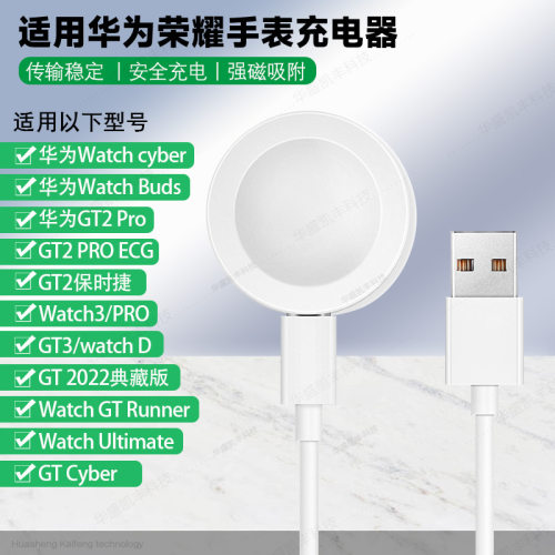 Suitable For hua Watch3/4 Pro Watch Wireless Charging Cable