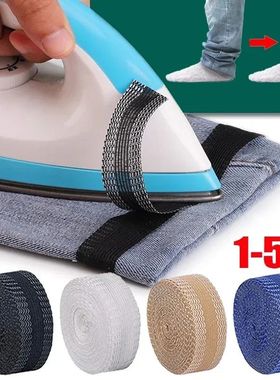 5M Self-adhesive Trouser Leg Sticker Trouser Opening Shorten