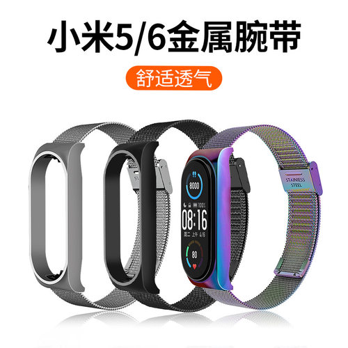 Suitable For Xiaomi Mi Band 6 Watch Strap Metal Stainless St