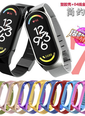 Suitable For Xiaomi Mi Band 7 Watch Strap Xiaomi Mi 7 Metal