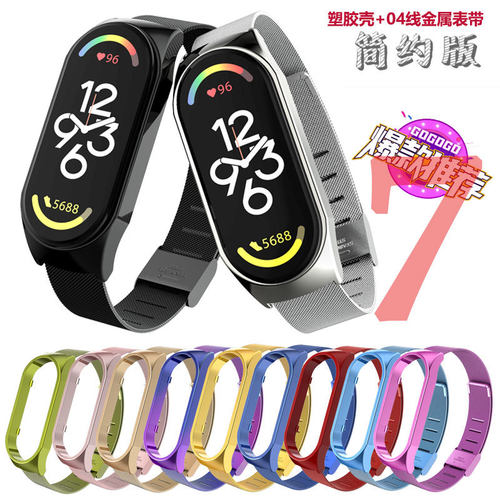 Suitable For Xiaomi Mi Band 7 Watch Strap Xiaomi Mi 7 Metal