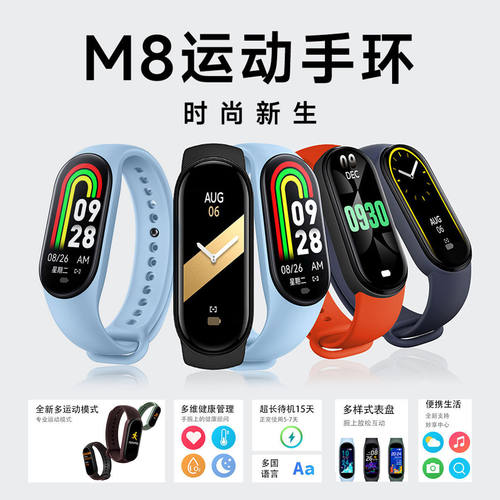 New M8 Smart Bracelet Sports Heart Rate Blood Pressure Sleep