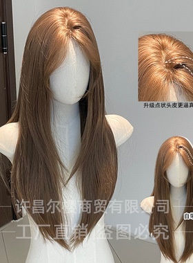 Erying Milk Tea Brown High Level Break And Cut For Age Reduc