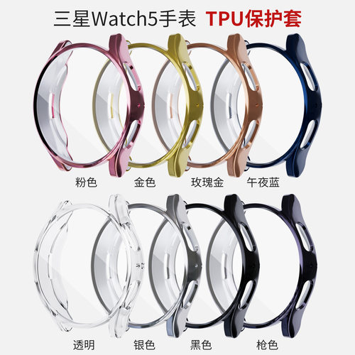 Suitable For  Galaxy Watch 5th Generation Watch Protective C