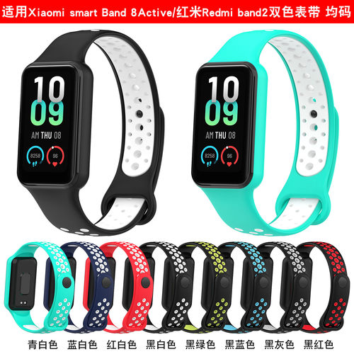 Xinyuan Shuntong Is Suitable For Redmi Redmi Band 2 Two-colo