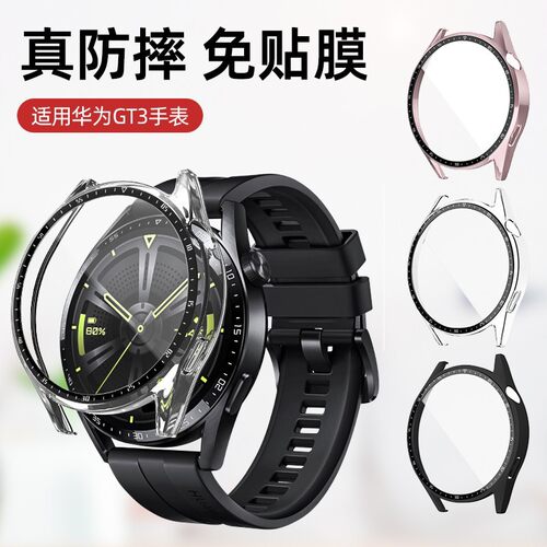 Shell And Film Integrated Watch Case Suitable For hua Gt3pro