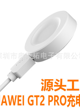 Suitable For hua Gt2 3 Pro Charging Base Hua Watch4 Smart Wa