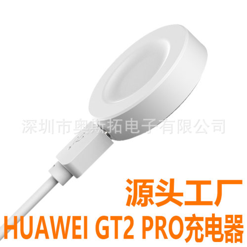 Suitable For hua Gt2 3 Pro Charging Base Hua Watch4 Smart Wa