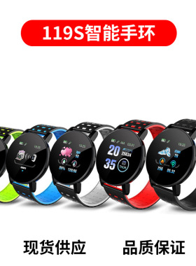 119plus Smart Bracelet Color Screen Sports Pedometer 119s Sm
