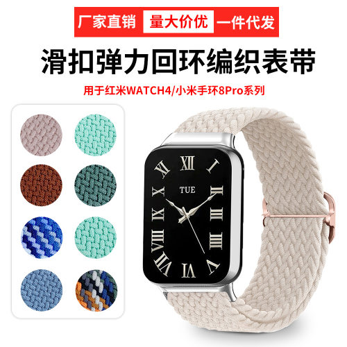 Suitable For Xiaomi Mi Band 8pro Strap Redmi Watch4 Nylon Wo
