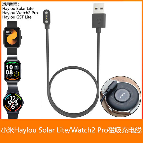 Suitable For Haylou Solar Lite Watch2pro Magnetic Cable Gst