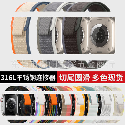 watch Strap Iwatch Is Suitable For  Wild Trail Nylon Loop S8