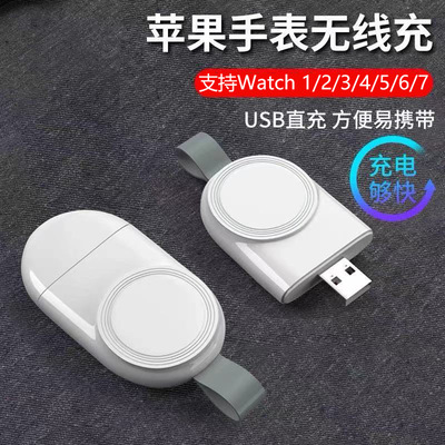 Applicable To  Watch Charger Iwatch123456 Generation Portabl