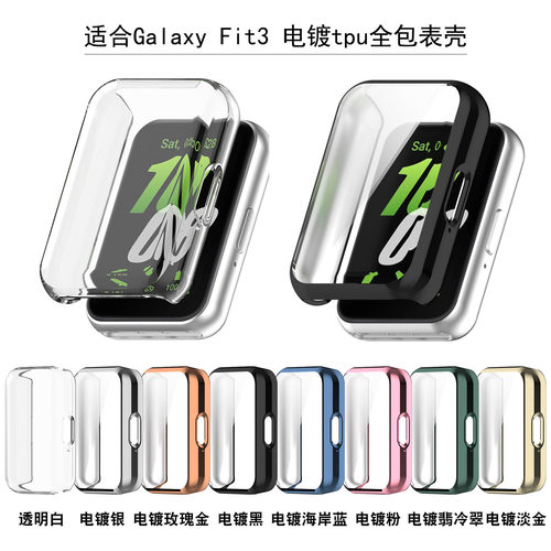 Suitable For  Bracelet Fit3 Protective Case Galaxy Fit3 Sm-r