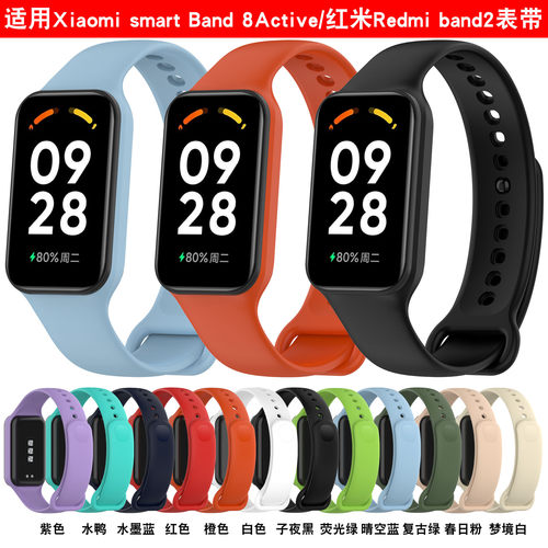 Xinyuan Shuntong Is Suitable For Xiaomi Xiaomi Band 8active