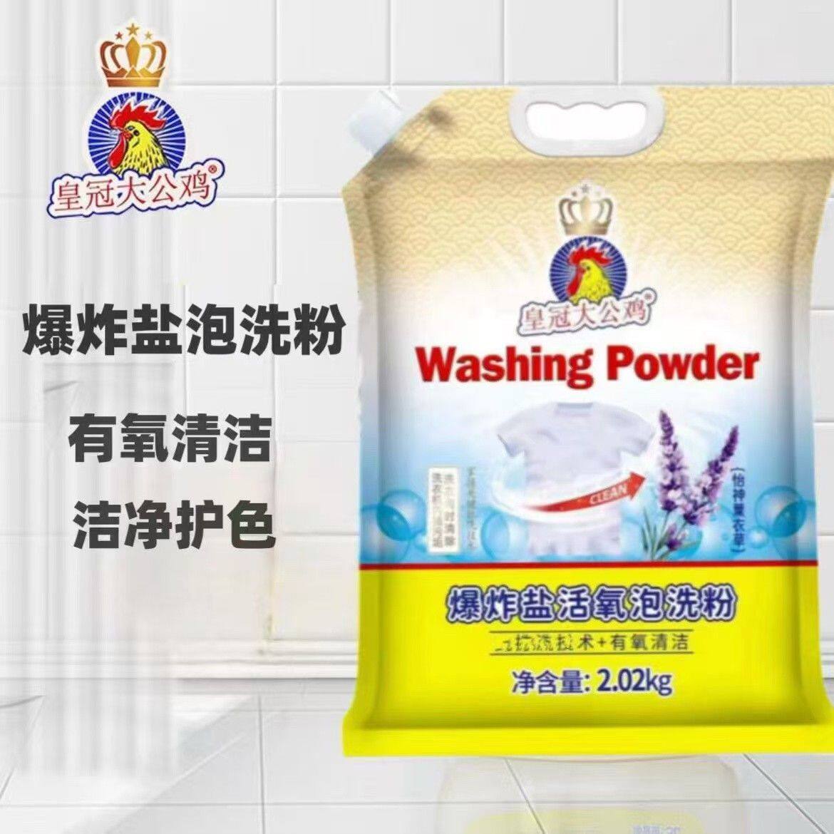 皇冠大公鸡爆炸盐活氧泡洗粉2.洗衣粉