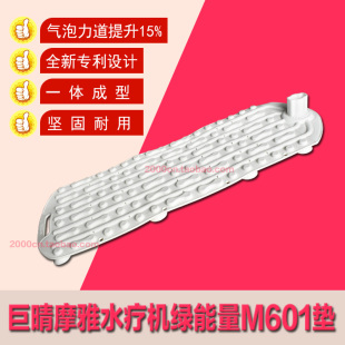 M601按摩休闲能量垫台湾巨晴水疗机 上海SG 2000V绿能量气泡软垫