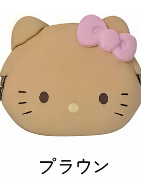 日本正品三丽鸥迷你kitty粉白黑色硅胶小包钥匙扣口金挂件头型