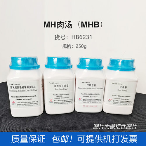 海博MH肉汤培养基抗生素敏感试验