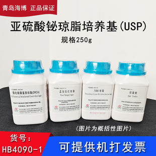 海博HB4090-1亚硫酸铋琼脂培养基(USP)沙门氏菌选择性分离含票