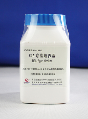 R2A琼脂培养基(2015药典)250g 青岛海博HB0167-5 纯化水菌落总数
