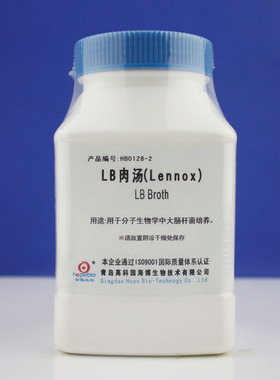 海博HB0128-2 LB肉汤培养基（Lennox） 分子生物学中大肠杆菌培养