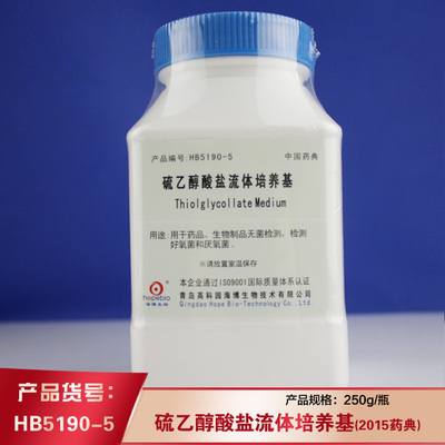 海博硫乙醇酸盐流体培养基FT