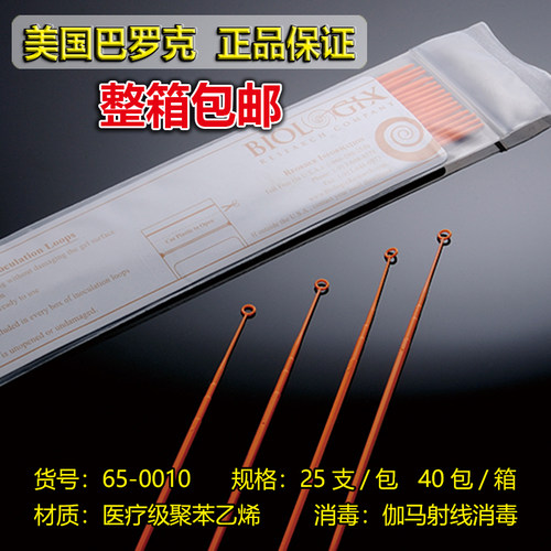 巴罗克无菌一次性接种环10UL