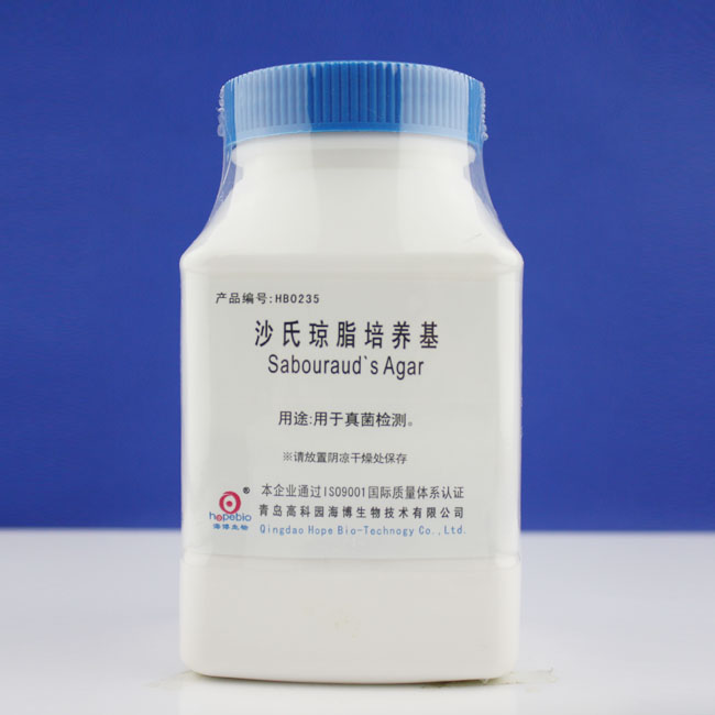 青岛海博HB0235沙氏琼脂培养基用于卫生用品的真菌检测正品开票