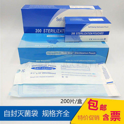 自封高温灭菌呼吸袋纸塑蒸汽牙科