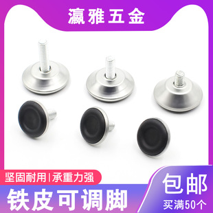 m6m8m10可调脚螺丝家具调节脚垫可调家具脚橱柜衣柜展示柜调整脚