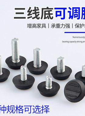 家具可调节支撑加高玻璃防滑保护