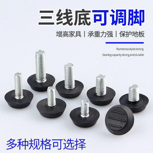 家具可调节支撑加高玻璃防滑保护