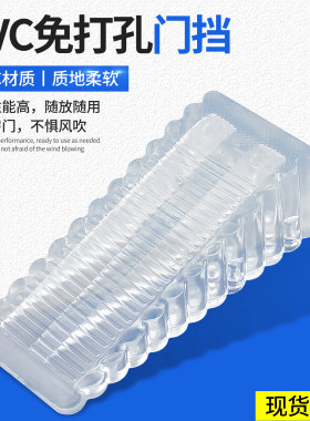 瀛雅免打孔防撞防滑门挡