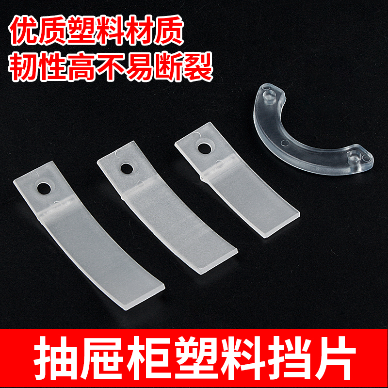 抽屉挡片瀛雅防掉抽屉