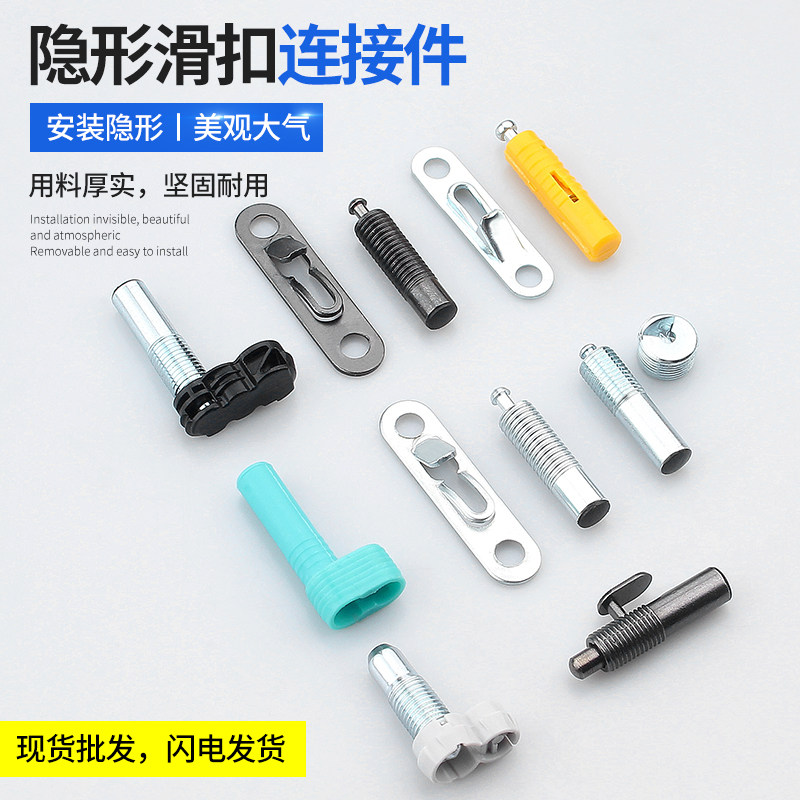 暗藏层板托衣柜二合一无孔隐形板托快装卡扣式弹力板托家具拆装件,基础建材,家具连接件,淘宝优惠券,粉丝福利购,淘宝优惠卷