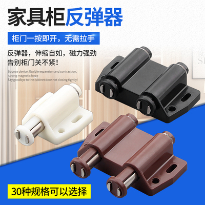 单双米黄色塑料反弹器柜门磁吸隐形对开门碰珠反弹门衣柜回弹器