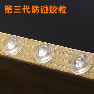 第三代3M硅胶防撞胶粒衣橱柜门静音贴消音缓冲透明胶粒自粘50粒