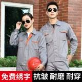 Демисезонный износостойкий лонгслив, комбинезон подходит для мужчин и женщин, увеличенная толщина