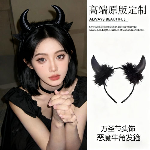 小恶魔头饰万圣节派对COS发箍头
