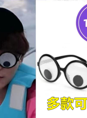圆形个性搞怪眼镜派对墨镜网红