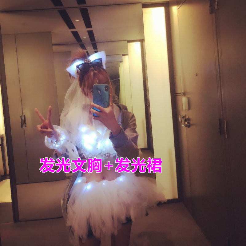 酒吧派对LED发光tutu裙bra套装gogo演出服可爱性感蹦迪蓬蓬裙EDM