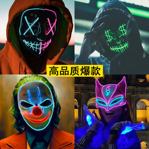 万圣节LED发光面具小丑全脸头套