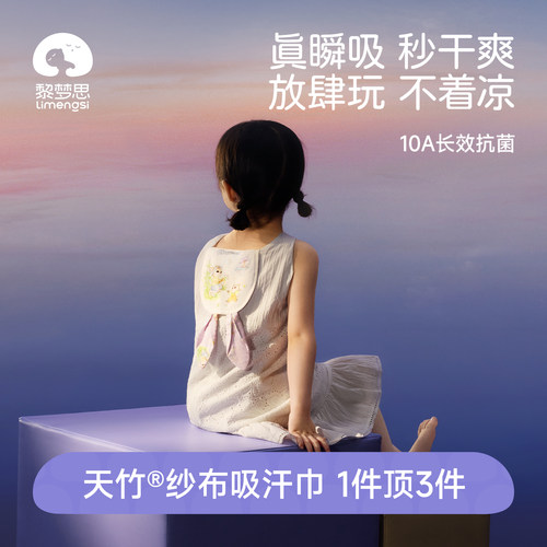 竹棉吸汗巾天然环保10A级抗菌