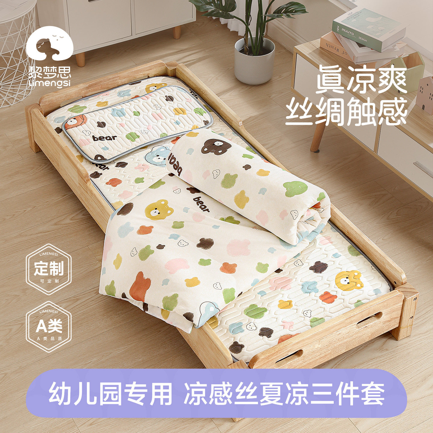 热销10W+幼儿园专用乳胶凉席A类图片