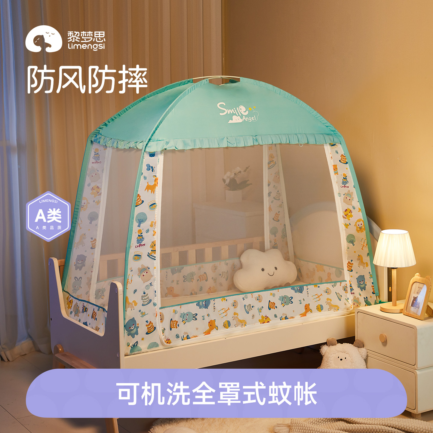 专用防摔蚊帐儿童床拼接床A类