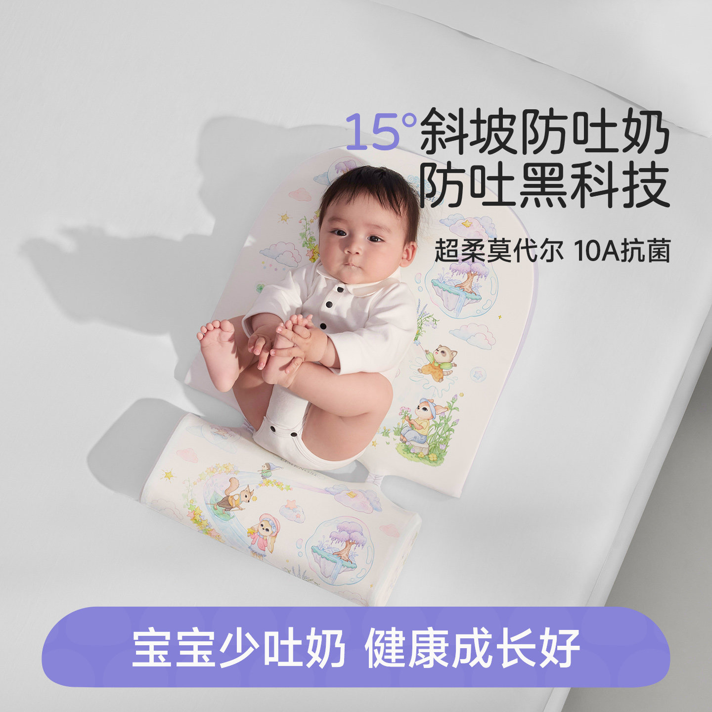 15度斜坡枕宝宝少吐奶成长好