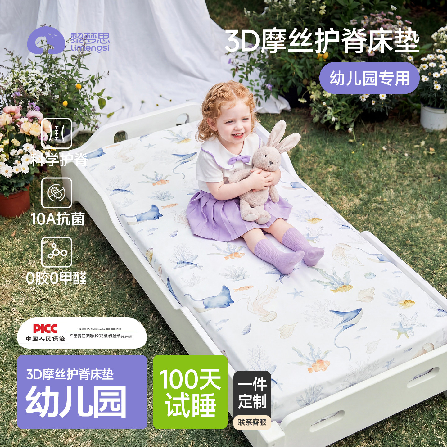 幼儿园床垫宝宝儿童专用婴儿拼接床3d空气纤维褥子垫被a类母婴级